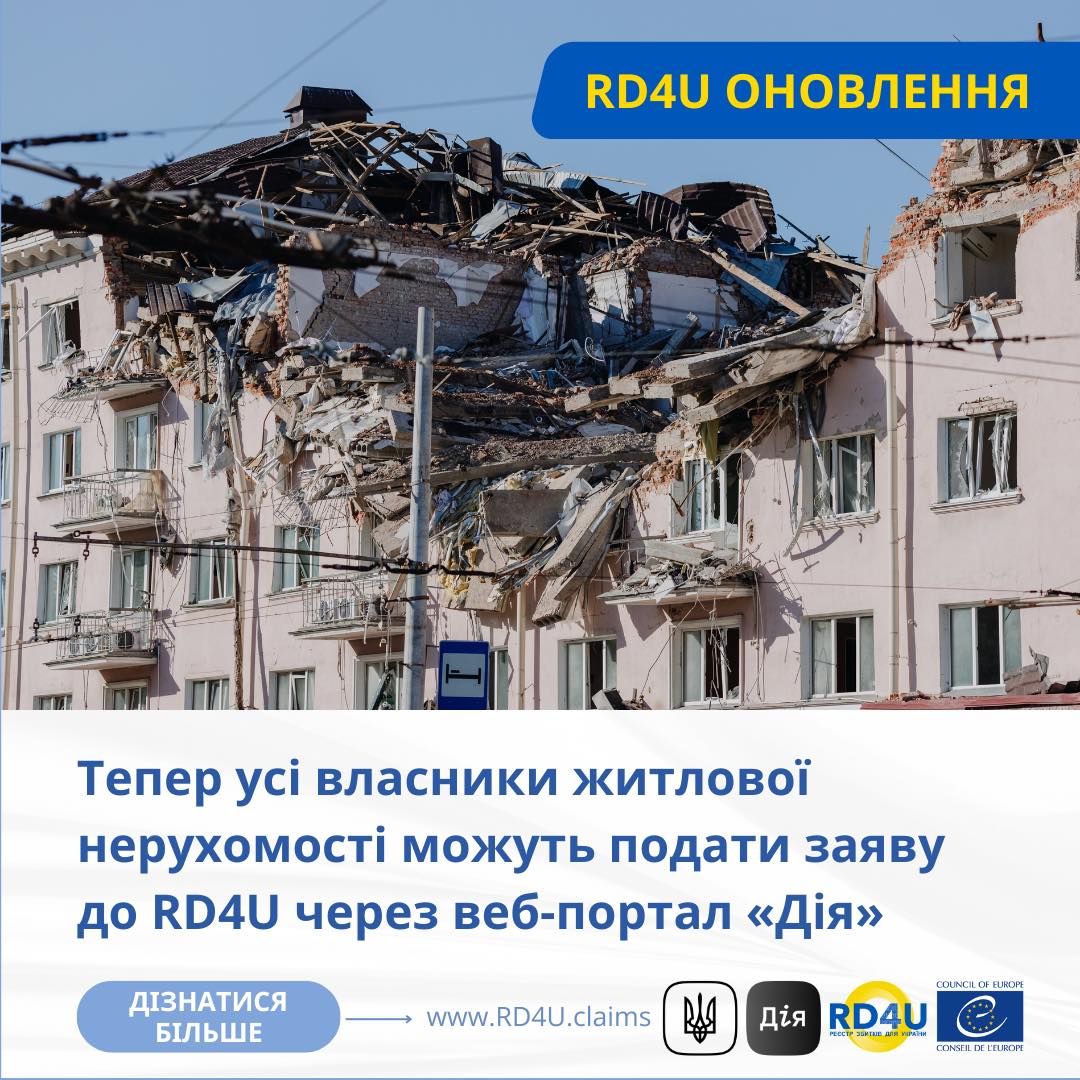 Реєстр збитків для України